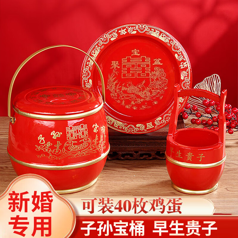 迪普尔结婚子孙桶 子孙喜桶红结婚婚庆用品大全红木实木小号马桶红桶