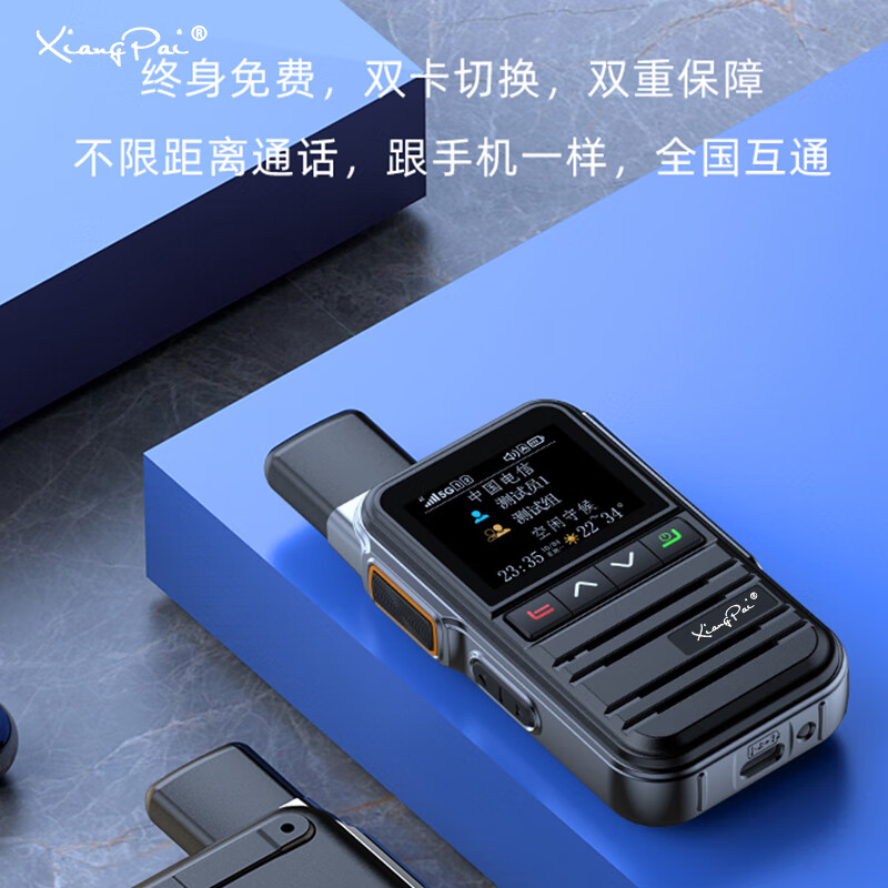 响牌(XIANGPAI)公网对讲机5000公里全网通4G插卡全国对讲远程户外自驾游车队无线手台小型工地 R760s【单台价+免续费+自带卡】