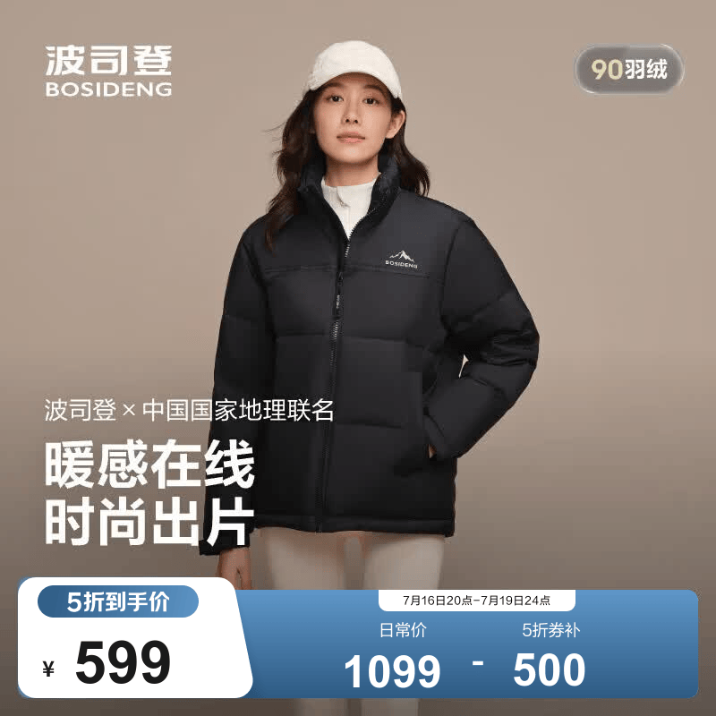 波司登（BOSIDENG）反季冬羽绒服男女同款情侣短款时尚休闲加厚立领面包服外套 【店长推荐】黑色8056【无袖标】 XL 175/96A 体重约130-140斤