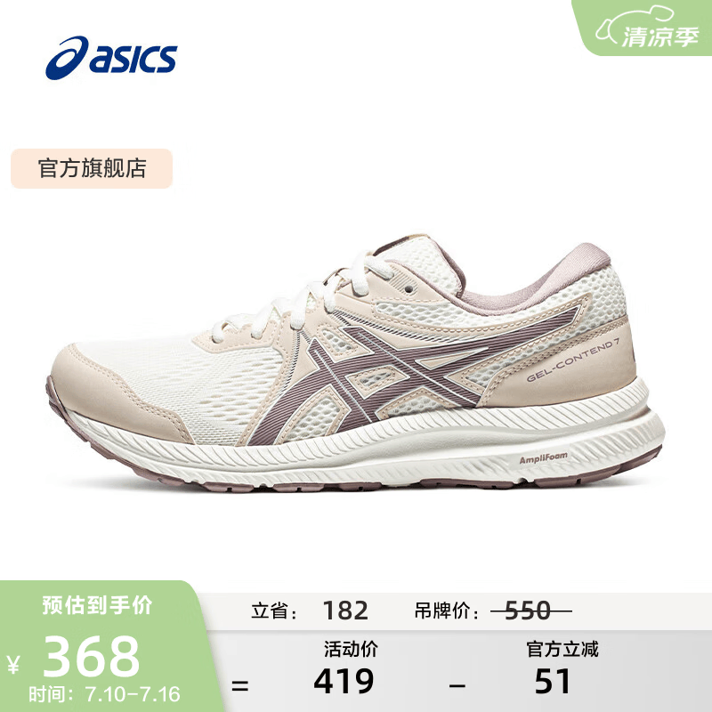 亚瑟士ASICS跑步鞋女鞋缓震透气运动鞋舒适回弹耐磨跑鞋 GEL-CONTEND 7 白色/紫色 37