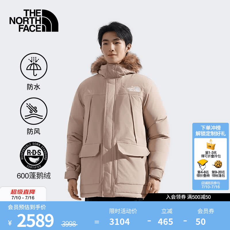 北面（The North Face）羽绒服男Mcmurdo外套600蓬鹅绒保暖防水户外|8HMB BOX/废士棕 M /170