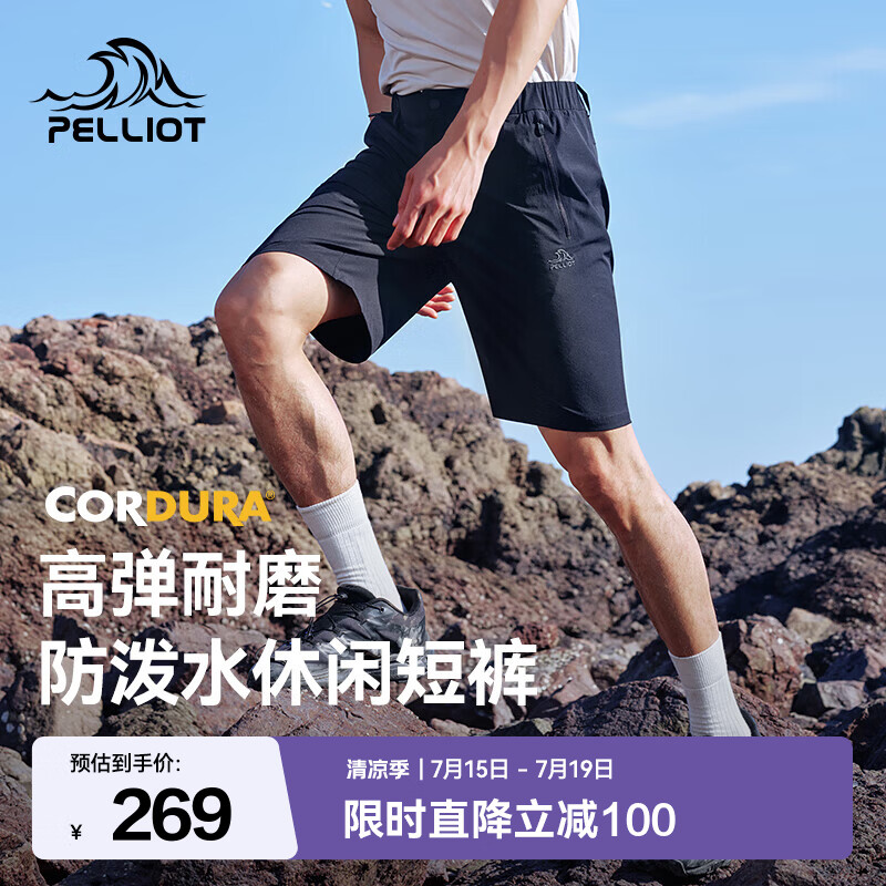 伯希和（Pelliot）户外运动短裤男款考杜拉休闲裤高弹透气登山徒步快速干燥五分裤 漫暮黑 XL