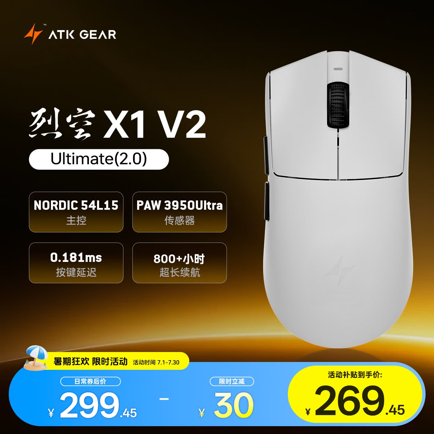 ATK烈空X1V2无线鼠标 有线/无线双模电竞鼠标轻量化人体工学电竞办公游戏鼠标 X1V2大师版2.0白色