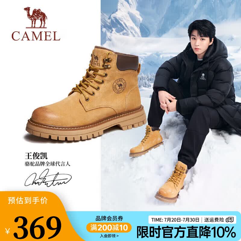 骆驼（CAMEL）【王俊凯同款】马丁靴秋冬会员大黄靴户外工装靴登山鞋子会员 GE122W7757T 金黄色（男款） 38
