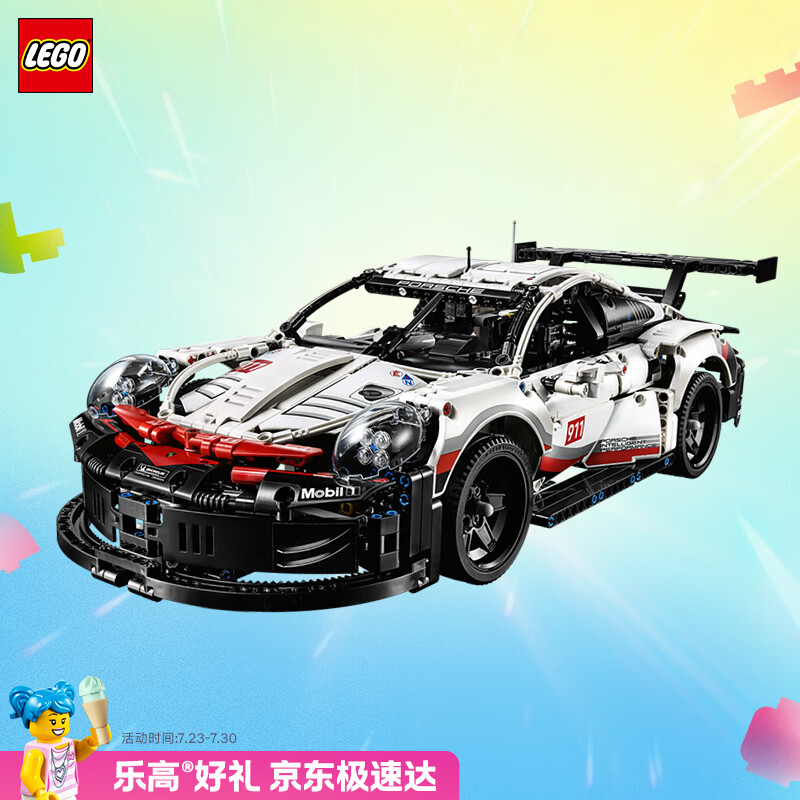 乐高（LEGO）积木机械组42096 保时捷911男女孩儿童玩具七夕情人节礼物