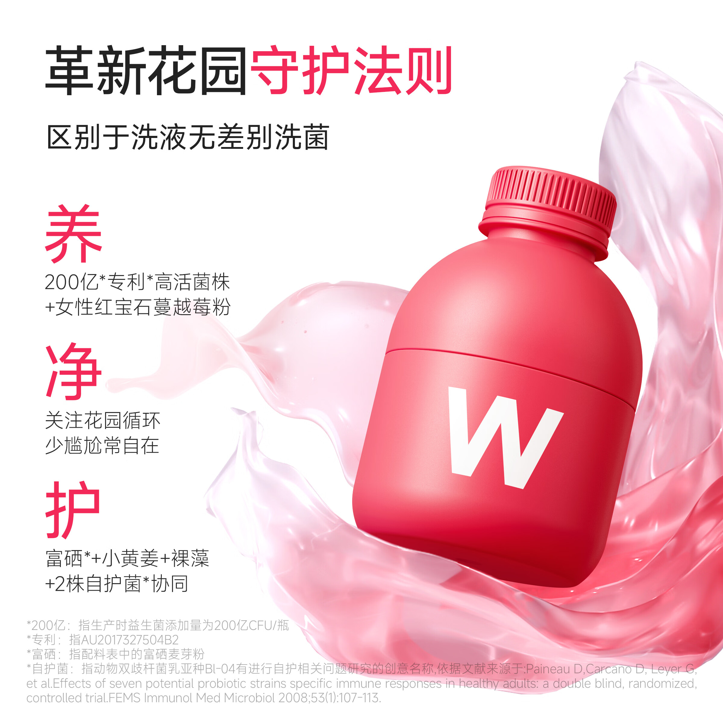 万益蓝WONDERLAB 蔓越莓女性益生菌群孕妇私30瓶调乳酸杆菌小粉瓶理