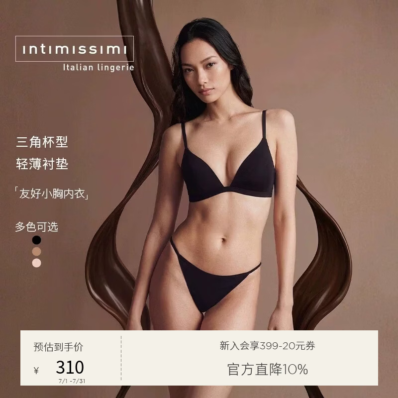 INTIMISSIMI意舒漫女士Tiziana轻薄光面无痕舒适无钢圈粉底液文胸RI49T2 黑色升级款-019 (RI49T2) 75C