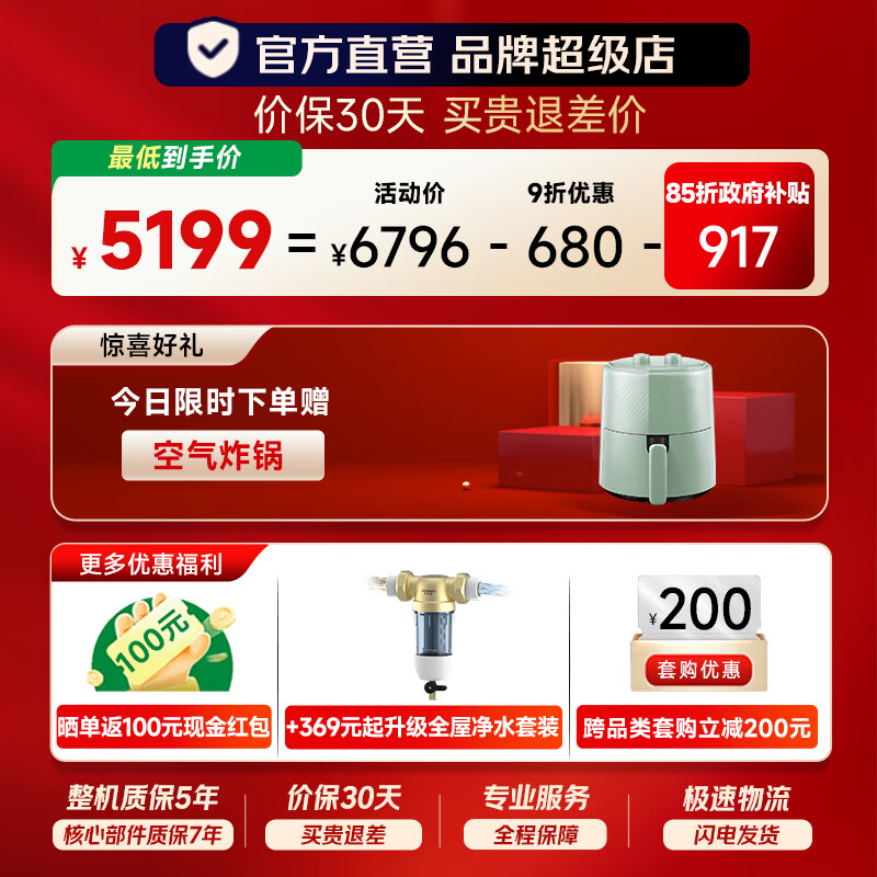史密斯(A.O.SMITH)佳尼特净水器加热直饮一体机厨房专用台下即热净饮一体机饮水机 蓝鲸净热一体2.0 Ultra CDR2500S2 升级5年长效RO膜 316L不锈钢水路 真沸腾1800G