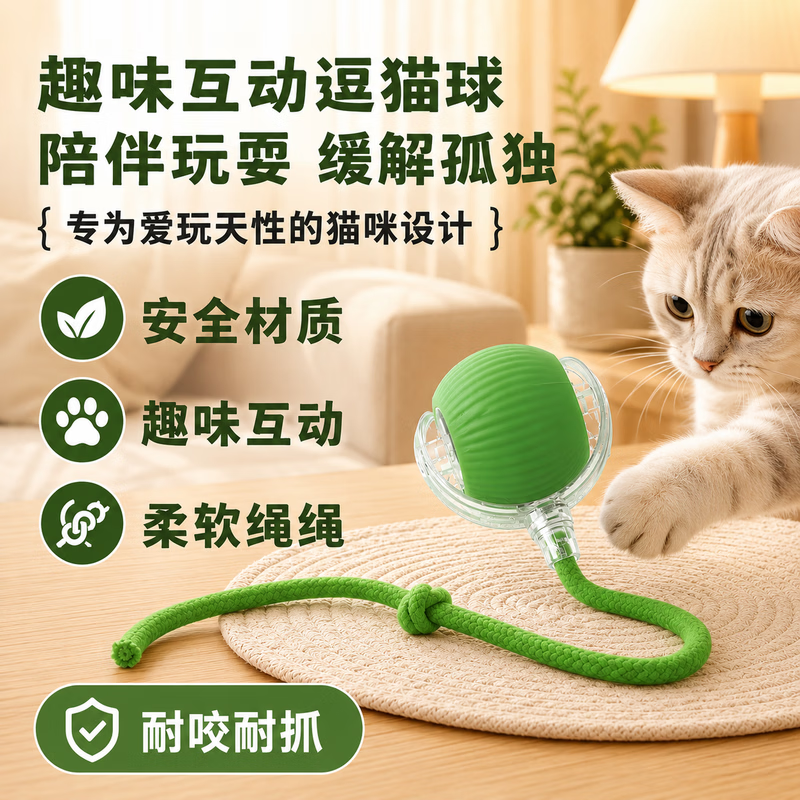GERTHRON猫咪玩具自嗨解闷神器自动逗猫球智能互动棒消耗体力突突球逗猫棒 升级2.0-绿色长绳款 两个装【动力加强 自动跳跃】 多模式【智能避障款】长续航/快充/自动唤醒