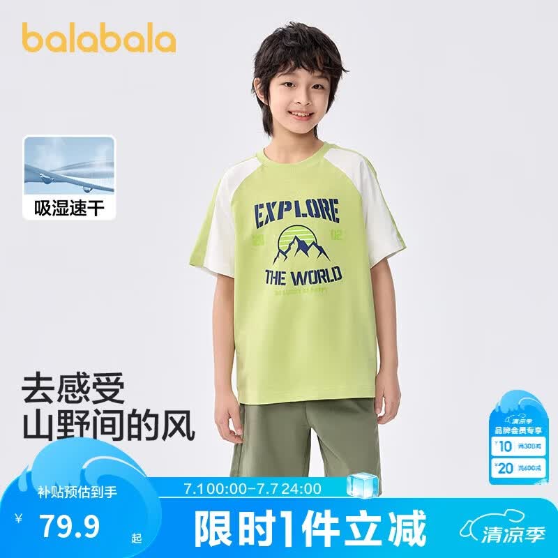 巴拉巴拉儿童短袖套装2025童装夏季男大童两件套薄款速干透气208225119106