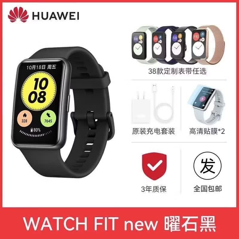 华为（HUAWEI）（HUAWEI）【女神礼物】WATCH FIT NEW手表智能手表蓝牙通话支持血氧检测月光白 女表 Watch Fit new【曜石黑】+配表带