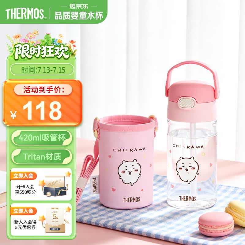 膳魔师（THERMOS）儿童夏季水杯便携式吸管杯可斜跨畅吸提手学生杯BBSD
