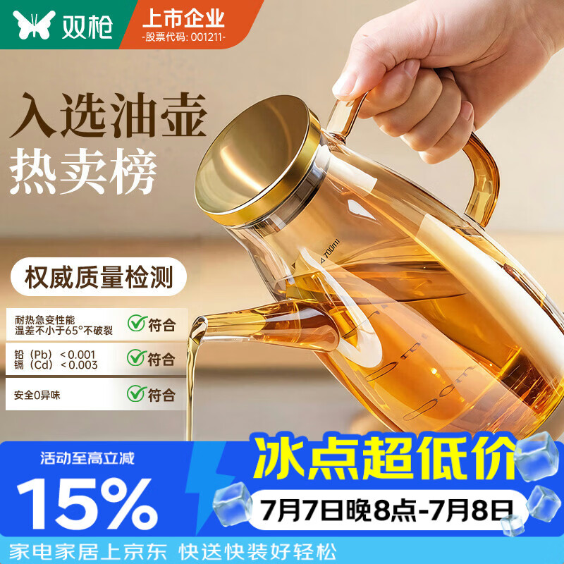 双枪油壶厨房专用防漏嘴不挂油瓶加厚高硼硅玻璃罐香油罐醋酱油调味壶