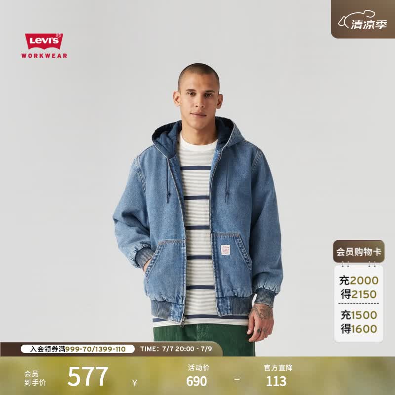 Levi's李维斯男士工装巴恩风时尚潮流抽绳连帽牛仔夹克棉服外套 蓝色 A3222-0007 L