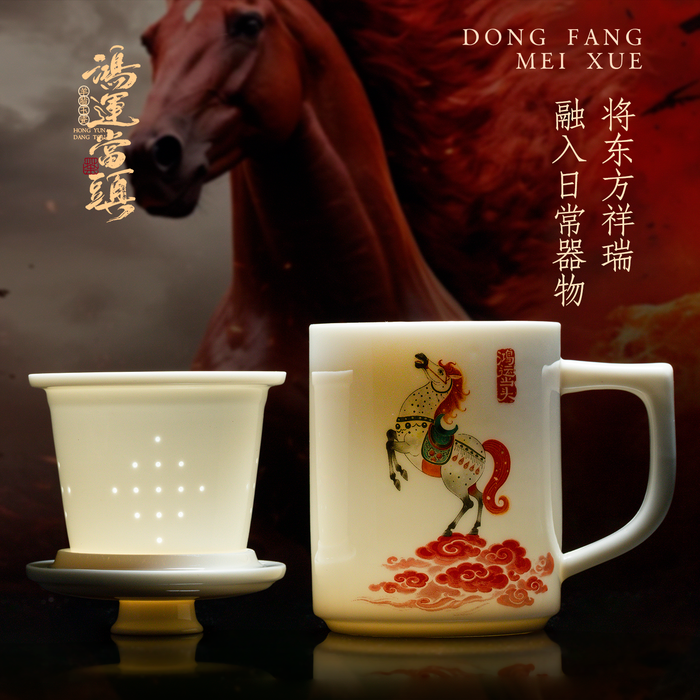 悟道莲花鸿运当头羊脂玉瓷办公杯带盖310ml 国潮白瓷泡茶杯套装商务礼盒