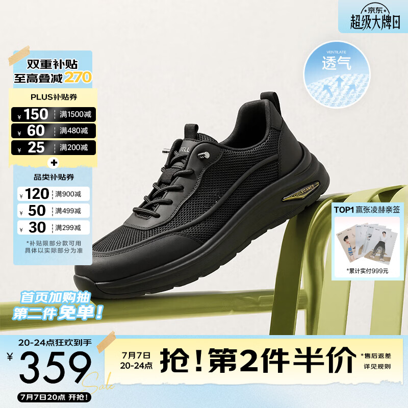 百丽网面透气健步鞋男2026新款夏季厚底增高休闲运动鞋A2401BM6 黑色 42 (260mm)