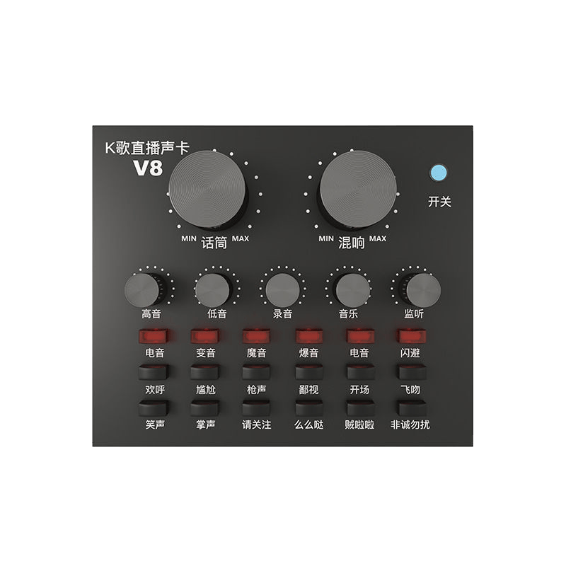 2026新款V8声卡套装 录音主播设备手机快手抖音唱歌麦克风话筒美颜灯全套k歌喊麦克风户外专用 V8声卡（官方标配声卡）