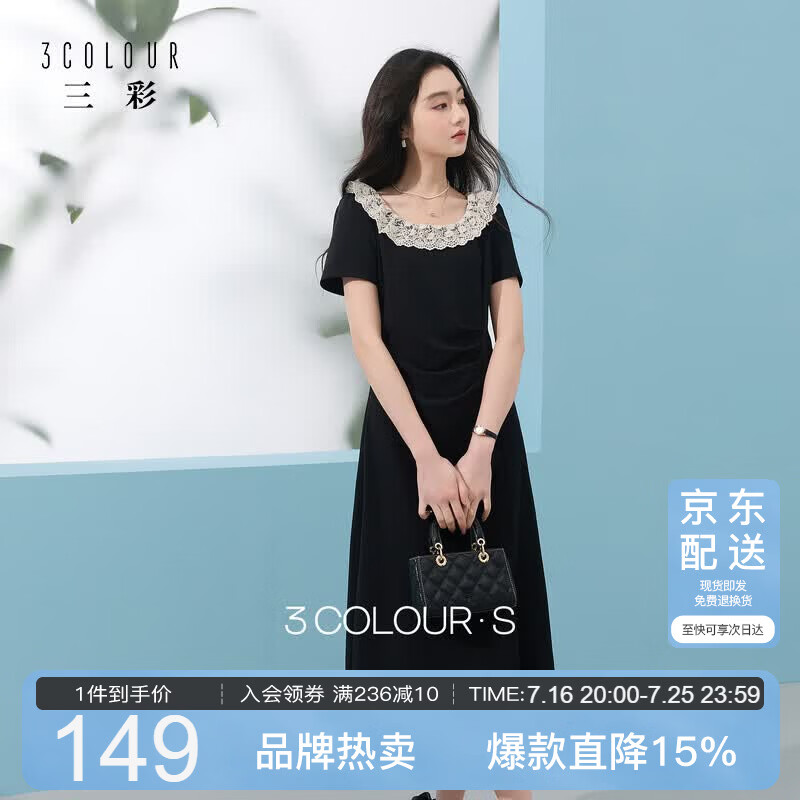 三彩2026夏季新款花边大圆领小黑裙连衣裙法式收腰开叉中长裙S