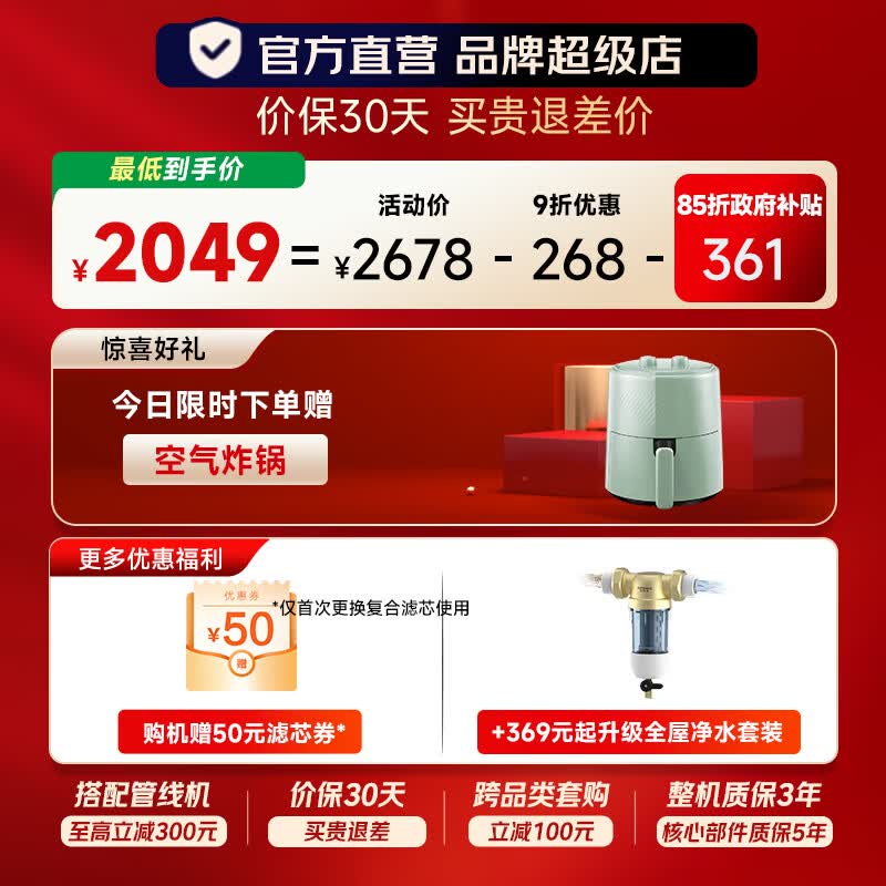 史密斯（A.O.SMITH）【热销TOP1】佳尼特净水器厨房专用台下直饮机净水机饮水机家用过滤器 蓝鲸2.0 小体积CR2000BM1 2.64升/分钟澎湃大流量 全时高水效 5年长效RO膜