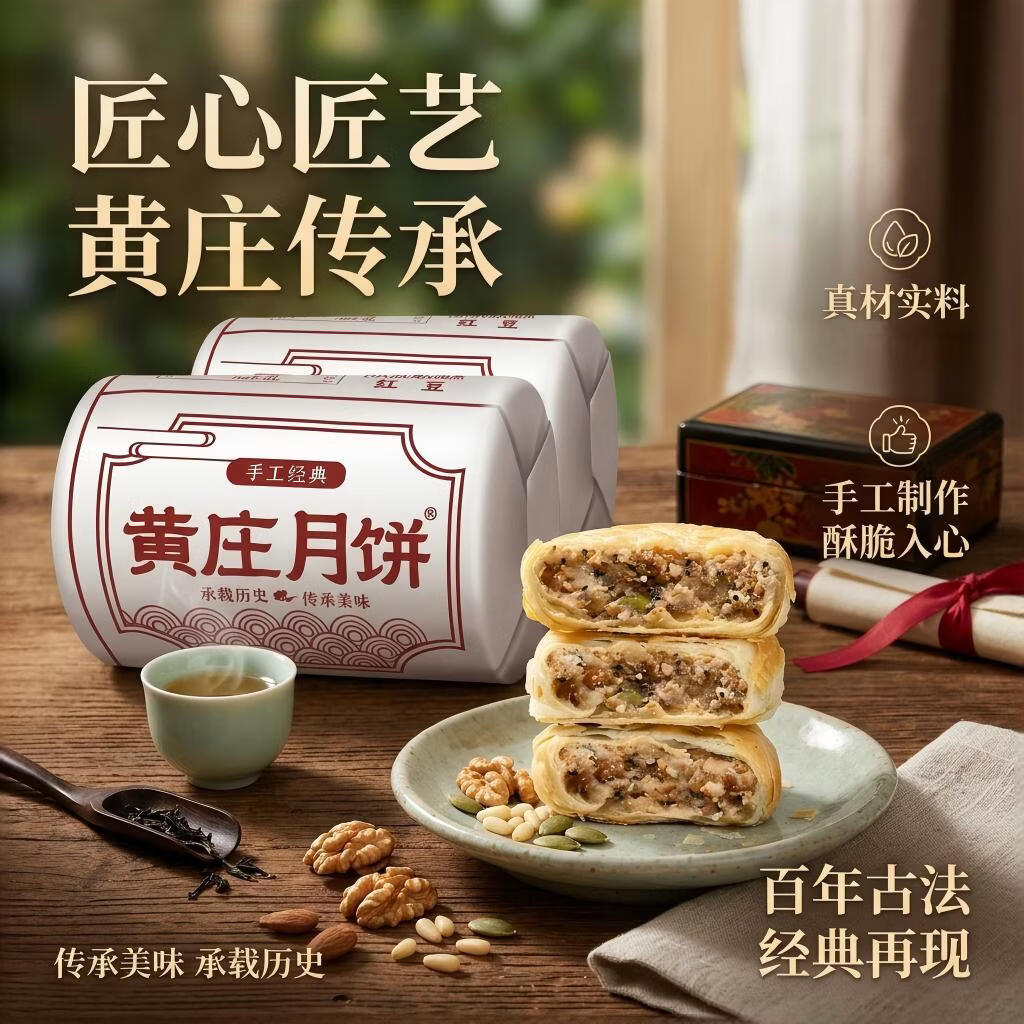 黄庄月饼正宗石家庄黄庄月饼礼盒 苏式蛋黄五仁酥皮老式月饼 中秋节礼盒 酥皮五仁馅420g*2包