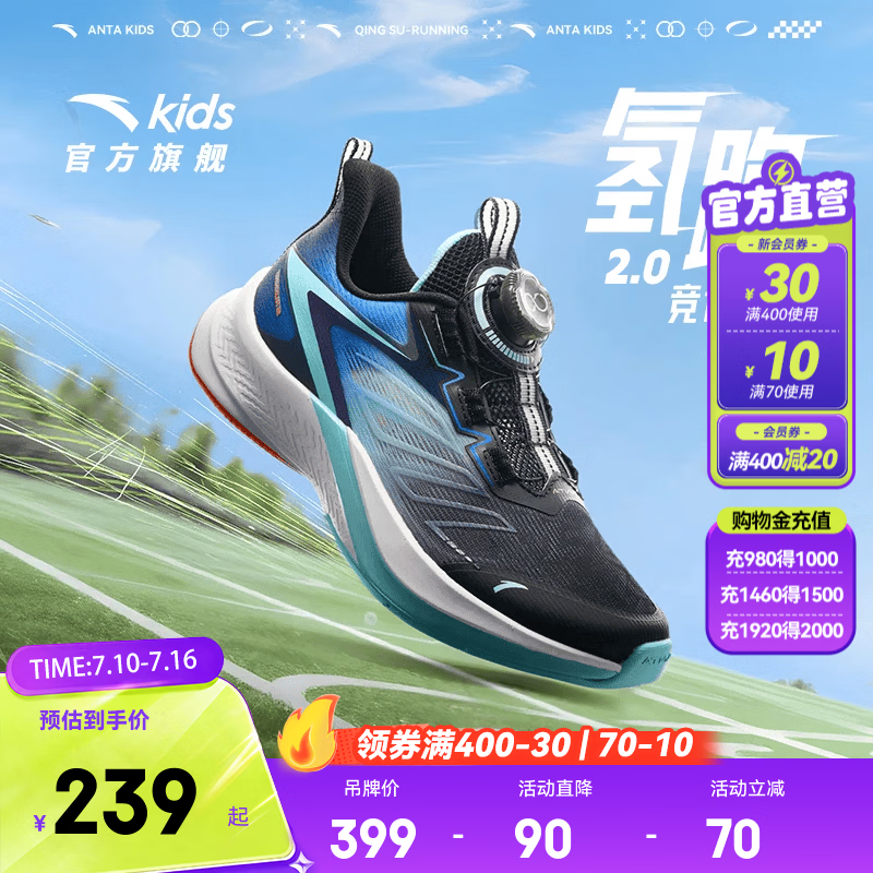 ANTA儿童运动鞋男女大童2026夏季新品季大网眼防滑软底跑步鞋 黑/薄荷蓝/天青石蓝-2 41