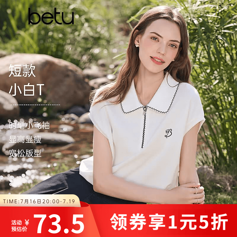 百图（betu）女装2026年春季新款T恤小个子polo领显瘦T恤小飞袖上衣女2602T27 白色 L