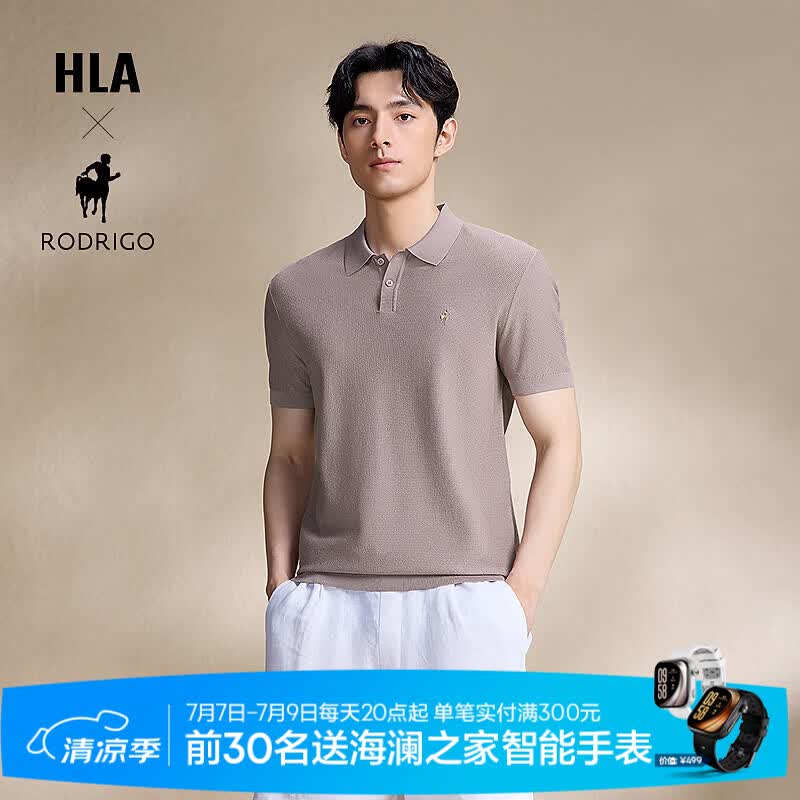 海澜之家（HLA）短袖针织衫男26新款轻商务洛德利格联名系列毛衣男夏 豆沙色14 L 175/92A 推荐137~150斤