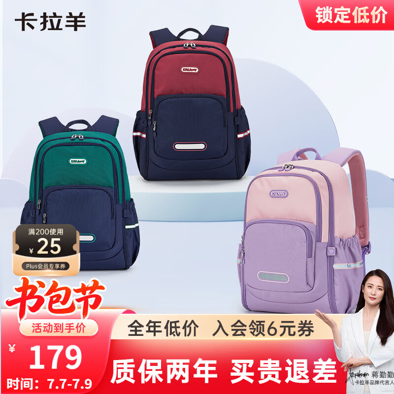 卡拉羊书包小学生1-3-6年级超轻减负背包户外出游男女高颜值休闲双肩包