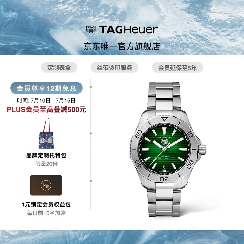 泰格豪雅【24期免息】TAG Heuer竞潜系列日历夜光防水男士机械腕表 WBP2115.BA0627