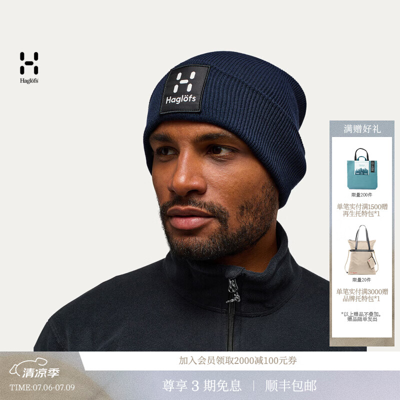 HAGLOFS火柴棍Aze Beanie男女同款户外运动徒步登山保暖针织帽 拉普蓝 OS