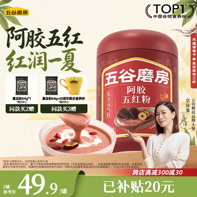 五谷磨房阿胶五红粉桃花颜红枣阿胶粉即食早餐冲饮代餐粉546g