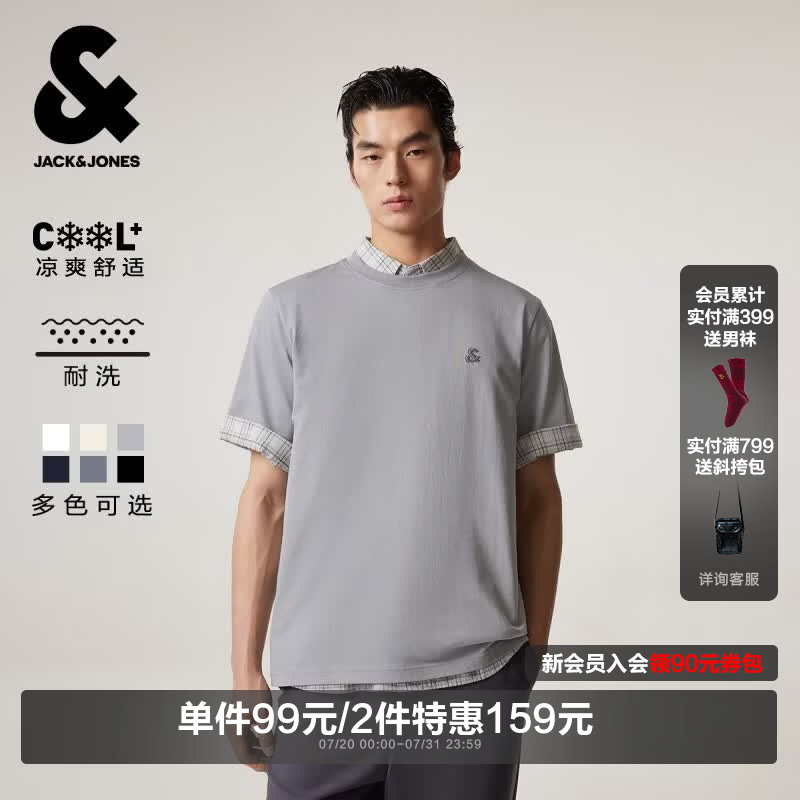 杰克·琼斯（JACK&amp;JONES）26年男装新款【凉感】短袖T恤男士简约纯色透气打底耐洗半袖 C13沙灰色 常规 M （175）