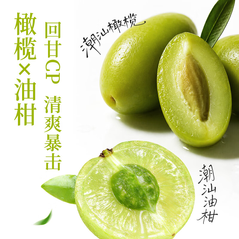 轻上羽衣甘蓝油柑汁身材管理餐后饮0脂肪 橄榄油柑汁220ml*10瓶