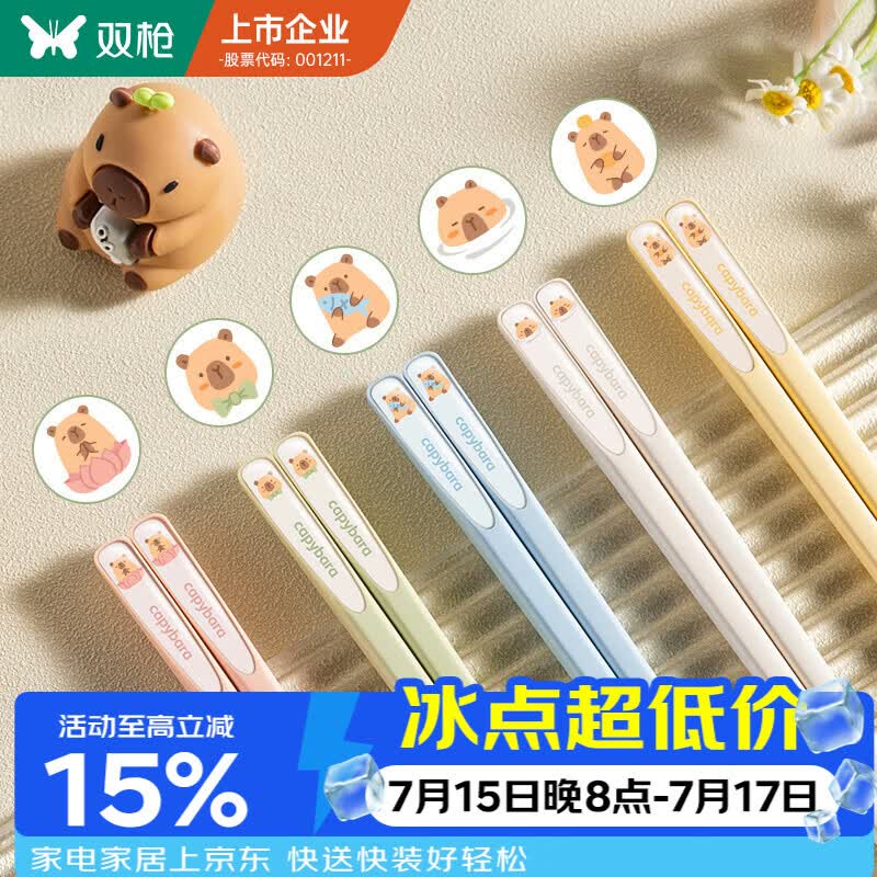 双枪卡皮巴拉合金筷子家用高档抗菌防霉筷子5双装
