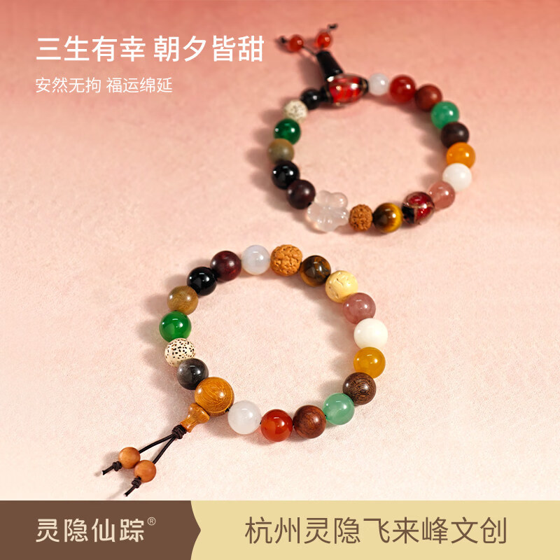 灵隐仙踪【景区可自提】官方正品男士手串十八籽草莓晶招桃花遇正緣首饰女 【升级款】香灰琉璃桃花十八籽-招桃花遇正缘