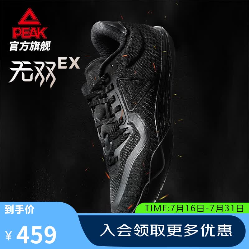 匹克态极无双EX篮球鞋男女鞋夏季新款实战球鞋低帮灵活贴地运动鞋子 全黑-【黑武士】 42