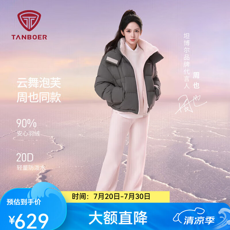坦博尔【周也同款】泡芙羽绒服女短款可脱卸帽保暖保暖外套TB5530328D 暖岩灰 L (170)