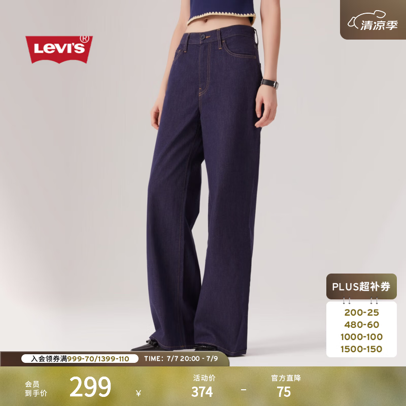Levi's【补贴改裤】商场同款Levi's李维斯女士美式复古阔腿牛仔裤0041V 深蓝色 26 (32)