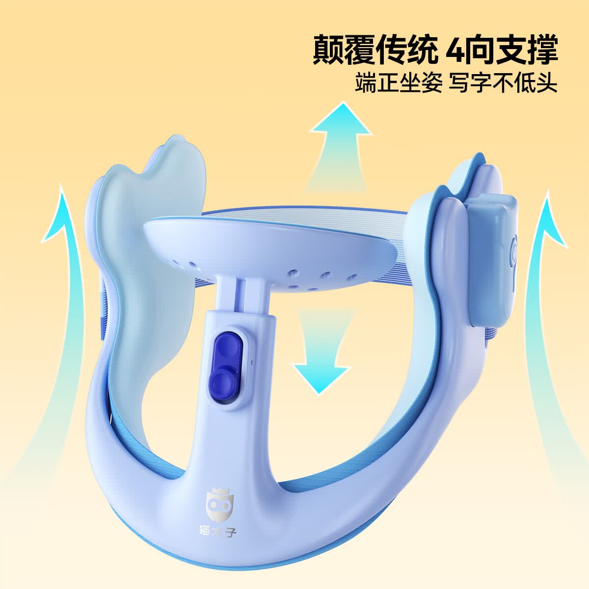 猫太子坐姿矫正器儿童颈托颈椎护颈小学生脖子抬高器防前倾低头纠正器写作业防近视写字姿势矫正器神器 【第5代/后脖支撑】防低头神器(L码)勿忘蓝 70-120斤适用