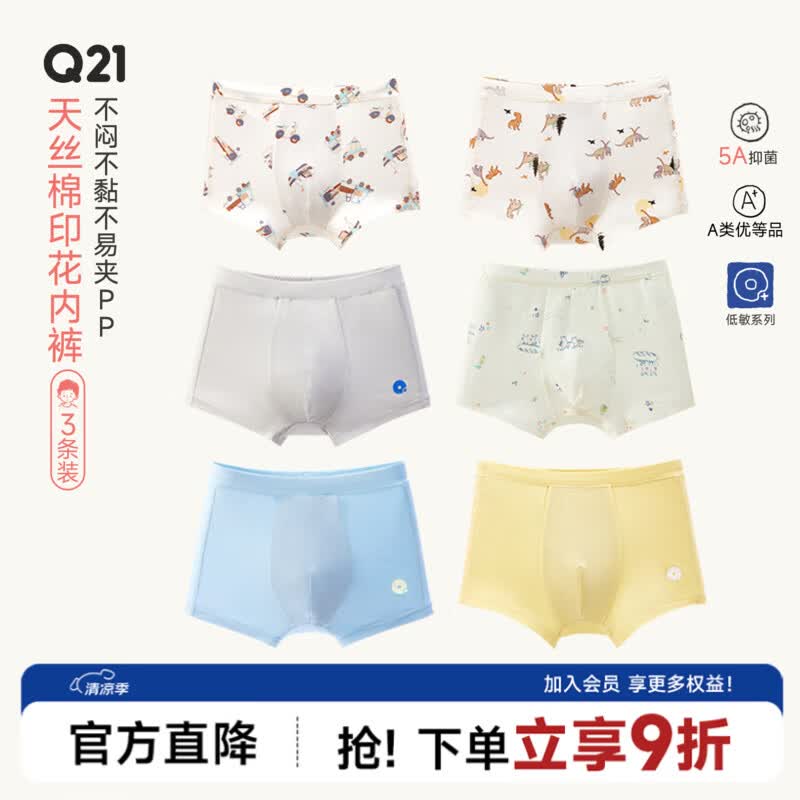 Q21【5A抑菌】儿童内裤小男女童宝宝不易夹PP平角三角裤短裤 【男平角】水蓝/浅黄/汽车小队 120 建议体重36-43斤
