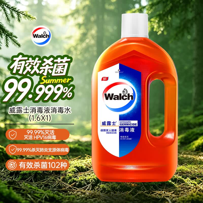 威露士消毒液1.6L衣物除菌液家居杀菌除螨非84酒精灭甲流感病毒消毒水