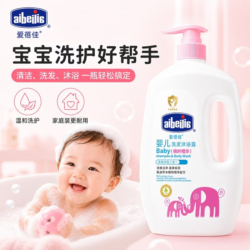 爱蓓佳（aibeijia）1L大瓶山茶油儿童洗护用品宝宝洗沐二合一婴儿洗发沐浴露 桃叶精华-婴儿洗发沐浴露1L