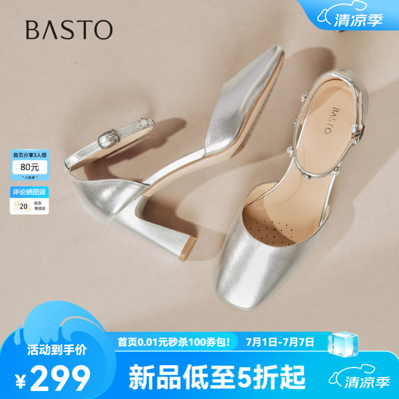 百思图2026夏季新款商场同款中空凉鞋时尚粗高跟方头女鞋S8631BK6 银色 37