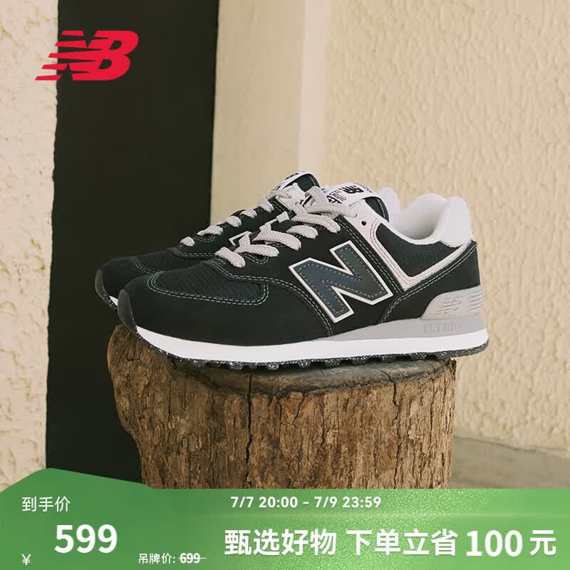 NEW BALANCE NB574官方夏季男鞋女鞋透气复古潮流网面经典百搭舒适休闲运动鞋 黑色 ML574EVB 42 (脚长26.5cm尺码详询客服)