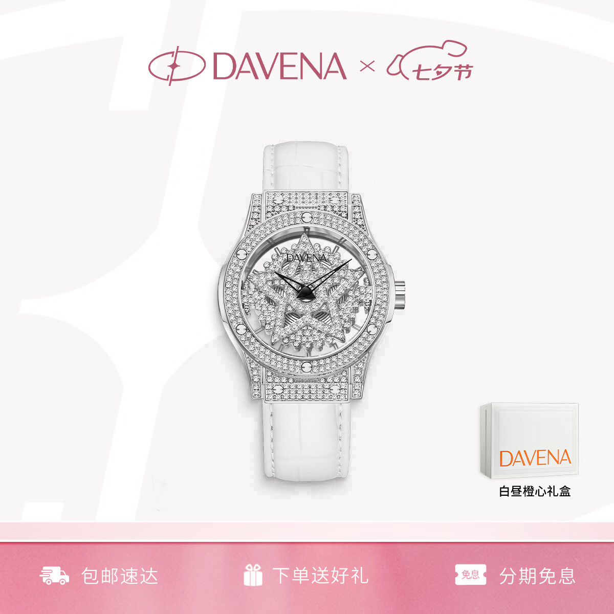 Davena【章若楠同款】蒂玮娜五芒星手表女款轻奢女士腕表生日礼物送女友