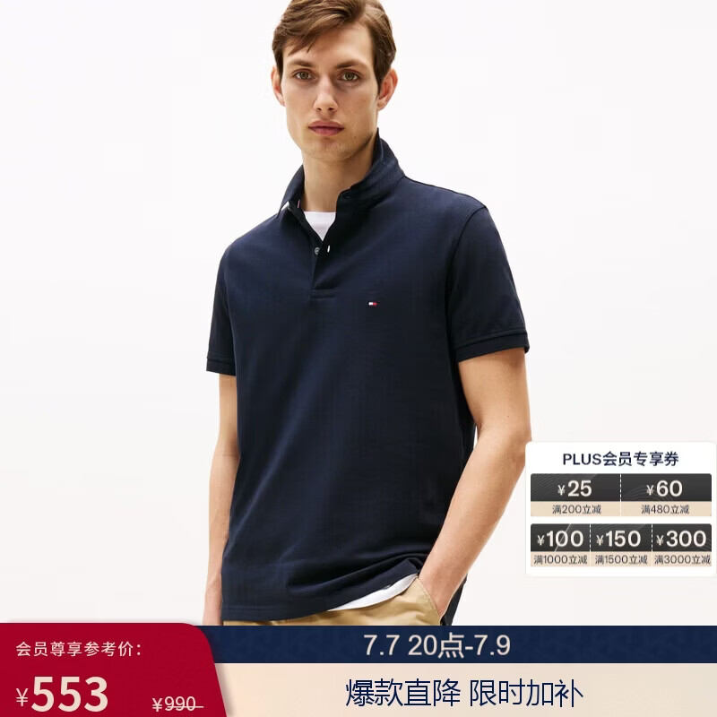 Tommy Hilfiger【球星同款】春夏男潮流多色珠地棉纯色短袖T恤POLO 藏青色 XL