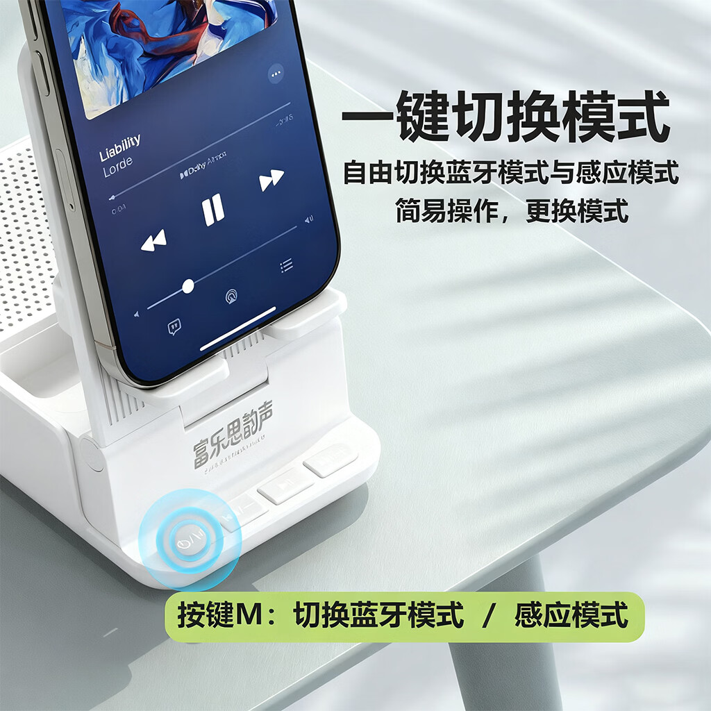 富乐思韵声智能感应音响通用手机支架多功能无线蓝牙音箱便携可折叠蓝牙小音箱迷你蓝牙音响 智能感应蓝牙版 | 白色 |