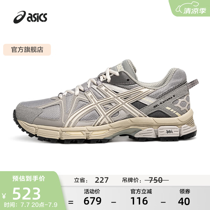 亚瑟士ASICS男鞋女鞋慢跑鞋运动鞋舒适复古运动休闲鞋 GEL-KAHANA 8 灰色 42.5