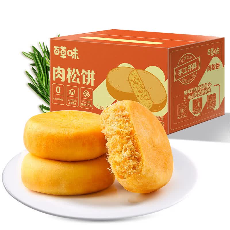 百草味肉松饼传统糕点解馋零食营养早餐面包整箱休闲小吃点心食品 【肉松添加量≥5%】肉松饼 950g/约30小袋