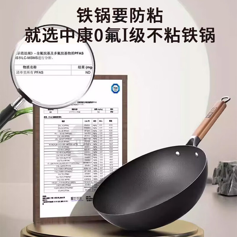 中康无涂层0氟I级不粘铁锅精铁炒锅无涂层锅家用锅电磁炉燃气灶通用 32cm 【不粘铁锅】无涂层0氟